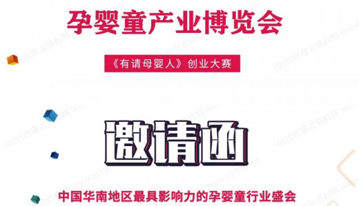 2024第十一屆中國廈門孕嬰童產(chǎn)業(yè)博覽會