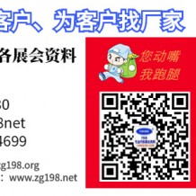 PCHi 第十二屆中國國際化妝品個人及家庭護理用品原料展覽會參展商名錄