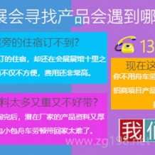 我們應該如何查找展商資料？198代收展會資料網幫你忙！