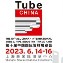 Tube China 2023第十屆中國國際管材展覽會