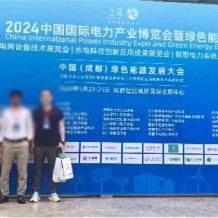 CIPIE四川電力展！2024中國國際電力產(chǎn)業(yè)博覽會暨綠色能源裝備博覽會***收官