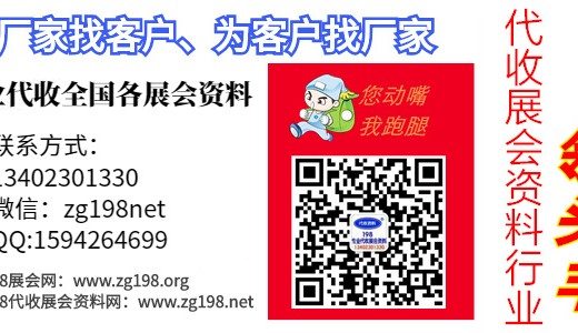 火爆呈上展商名錄：2022新疆（昌吉)種子展示交易會參展商名錄