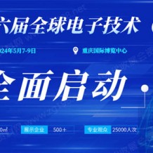 【官宣】GEME 2024展會全新升級，全球招商啟動！