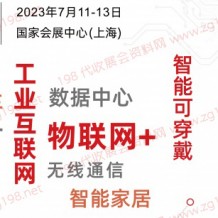 2023慕尼黑上海電子展