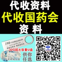 全國藥品交易會將在上海國家會展中心舉行代收藥交會資料