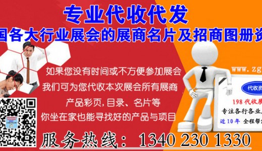 想要代收藥交會資料？全國藥品交易會代收資料聯系方式