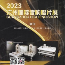 電子會刊_2023廣州國際音響唱片展展商名片+參展商名錄會刊