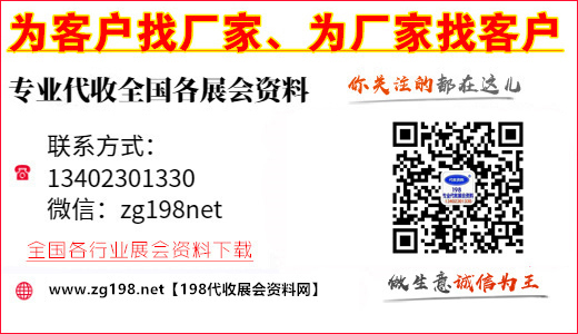 北京展會 2025年3月北京展會信息排期