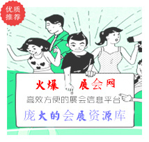 代收糖酒會(huì)資料品牌匯集，8號(hào)館打造葡萄酒及烈酒品質(zhì)高地