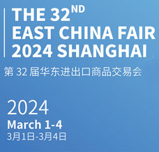 代收華交會資料、第32屆華東進出口商品交易會