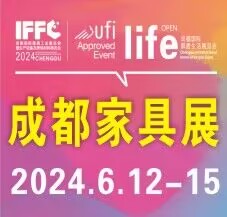 2024第24屆成都國際家具工業展暨國際家居生活展覽會