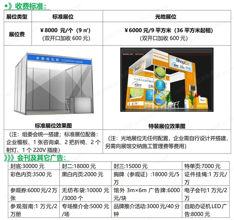 2024中國（義烏）外貿工廠展覽會.jpg